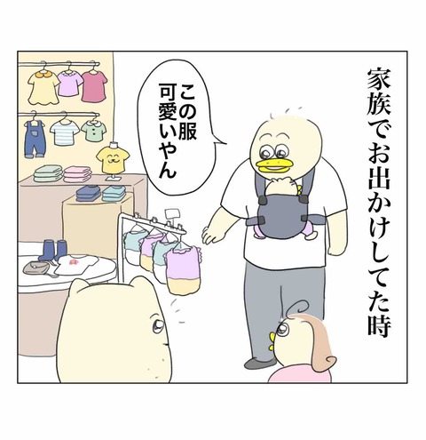 可愛い子供服を見かけた男
