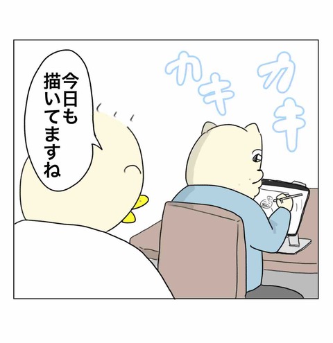漫画に登場するのがデフォやと思ってる男