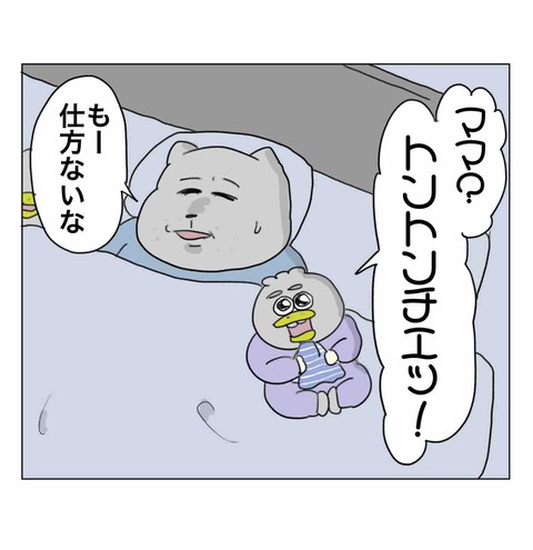 トントンしない男