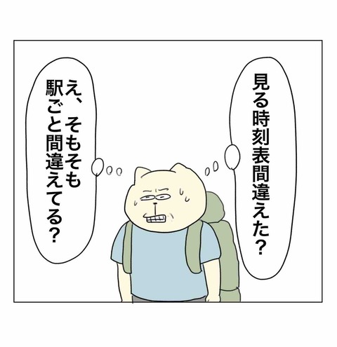 妹とバックパッカー6