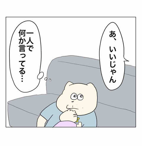 ファッションに目覚めたコチコー