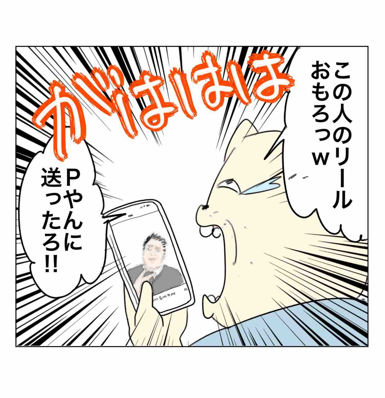 SNSから離れていく男 : Aやんのええやん！ブログ Powered by