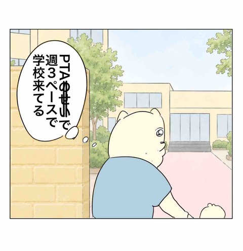 母と出勤するパタミたん