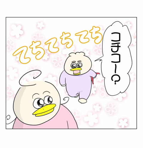 なんでも一緒のパタミたん