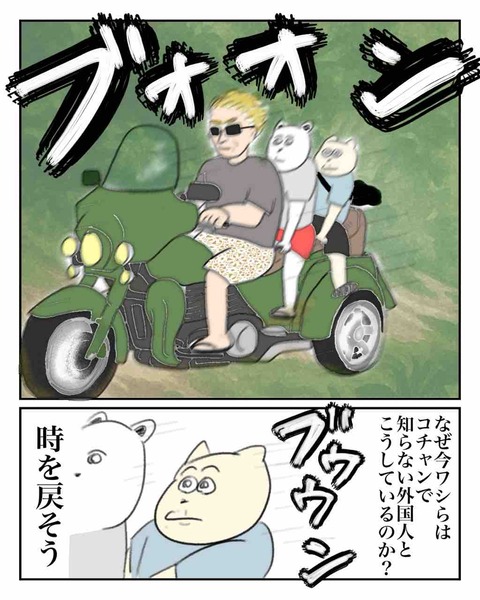 色々あった初めてのバックパッカー5