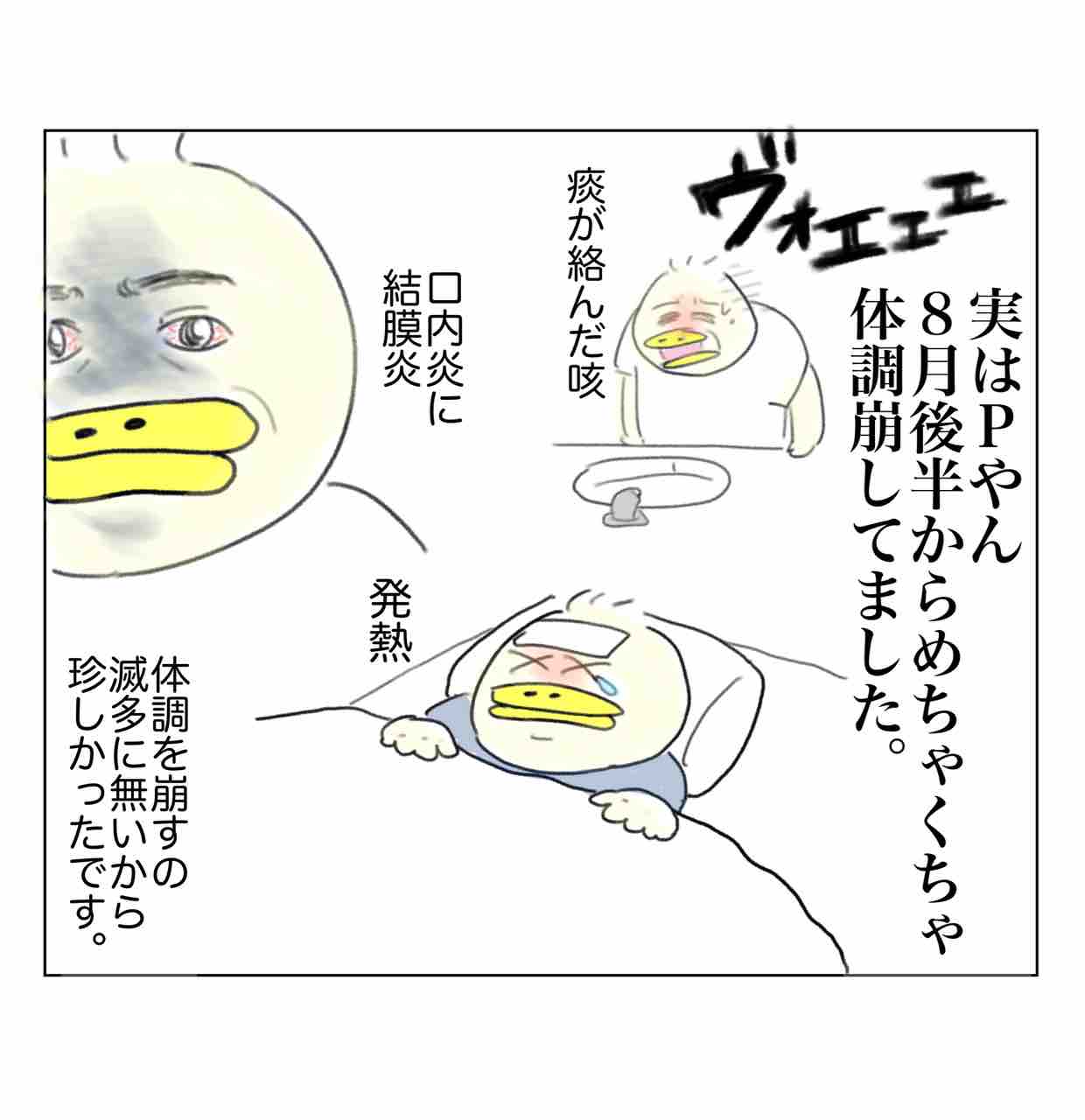 体調不良のPやん : Aやんのええやん！ブログ Powered by ライブドアブログ