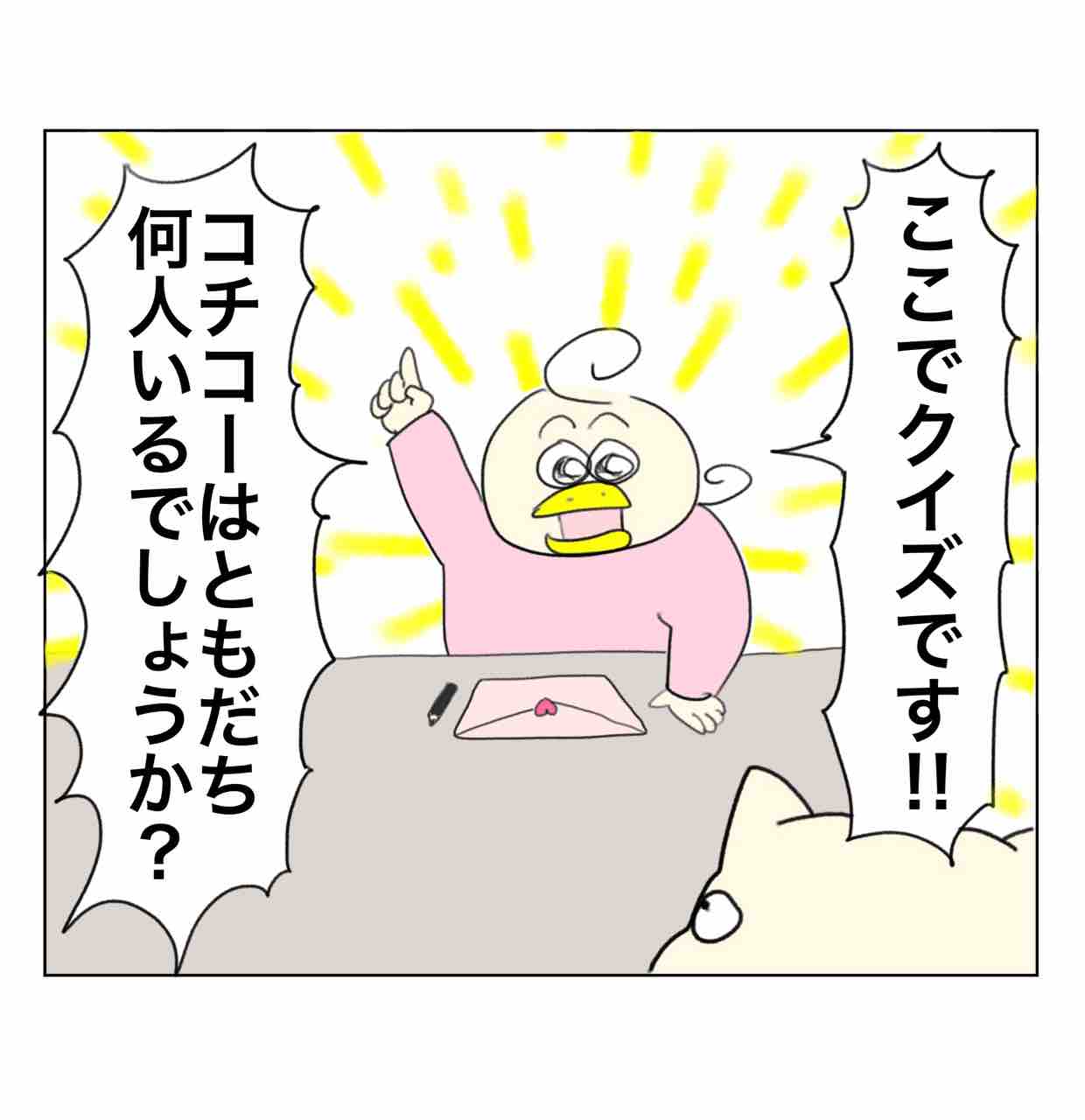 子のクイズ、忖度する意味ほぼ無い説 : Aやんのええやん！ブログ