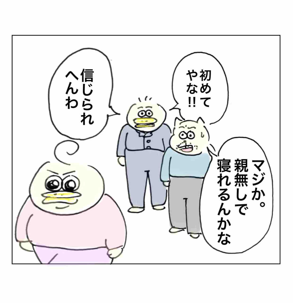 悪口を言われるPやん : Aやんのええやん！ブログ Powered by