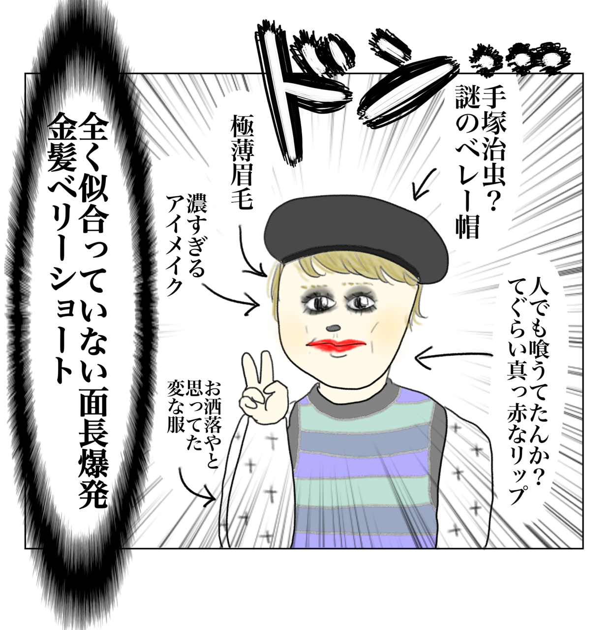 若い頃のワシを見たコチコー : Aやんのええやん！ブログ Powered by