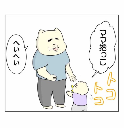 コチコーのお陰で履修済みだったワード
