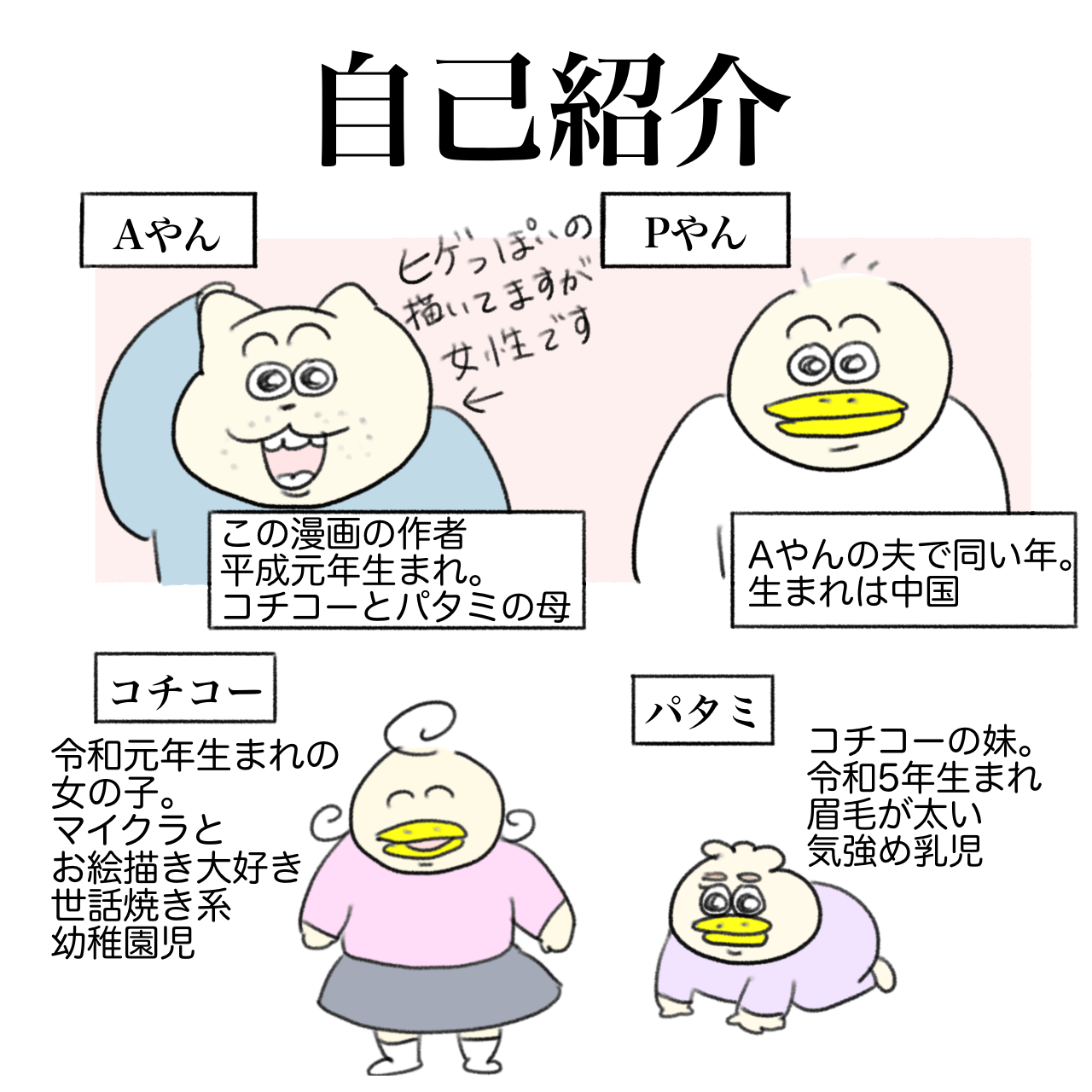 登場人物紹介 : Aやんのええやん！ブログ Powered by ライブドアブログ