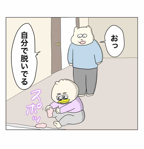 2歳児以下の男