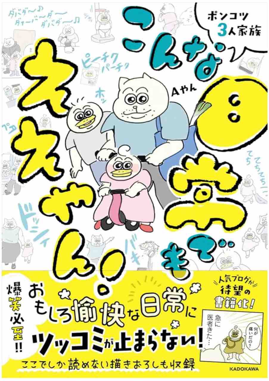 登場人物紹介 : Aやんのええやん！ブログ Powered by ライブドアブログ