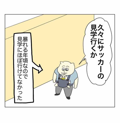年長さんになったサッカー部