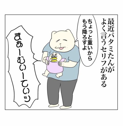 まぁ〜むぃ〜てぃッ！！