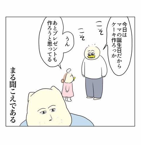 Pやんとコチコーのサプライズ