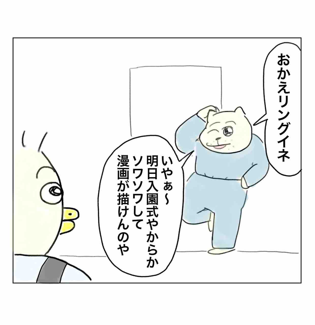 ポンコツレベル50000の母 : Aやんのええやん！ブログ Powered by