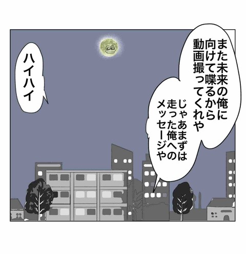 未来の自分へメッセージを送る女