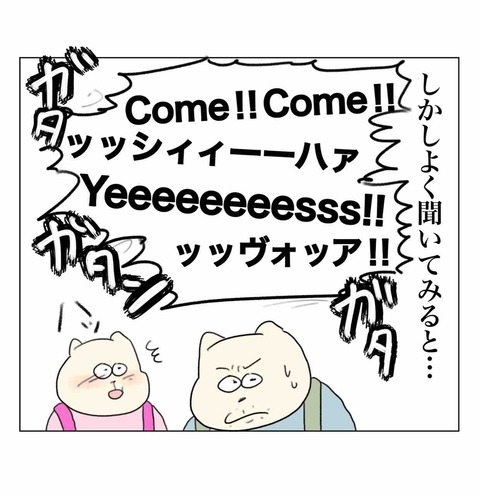 妹とバックパッカー3