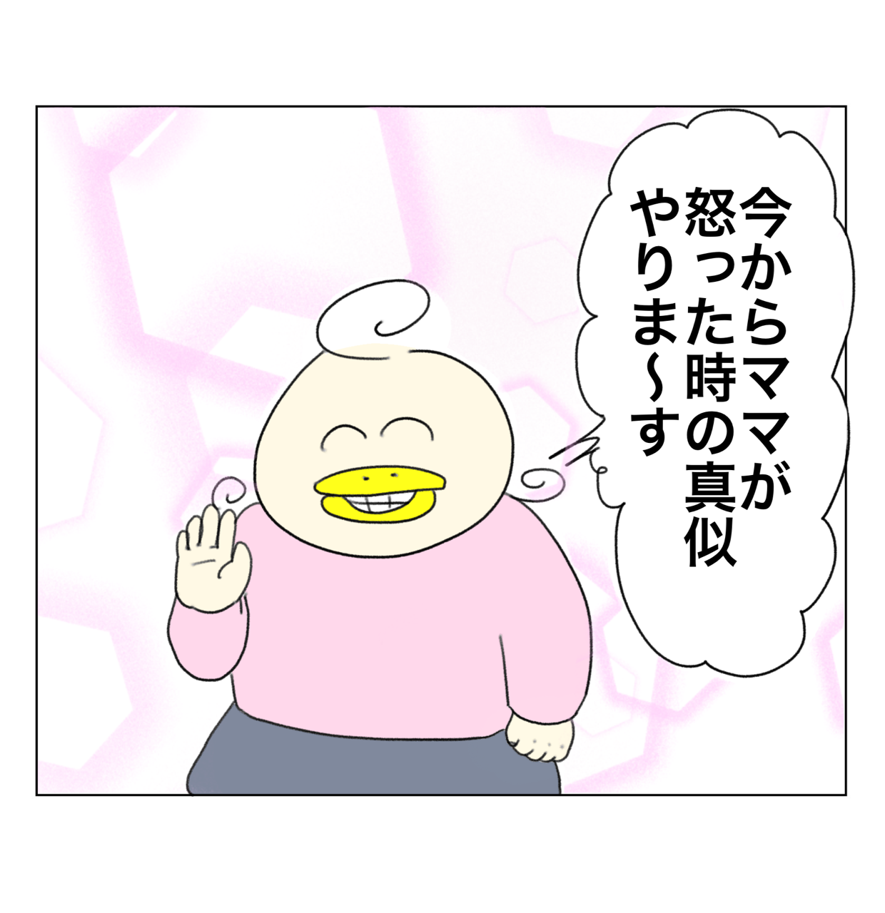 母親の真似 : Aやんのええやん！ブログ Powered by ライブドアブログ