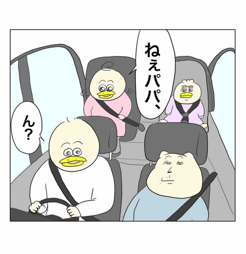 燃料は耳から飲むと思ってる6歳児