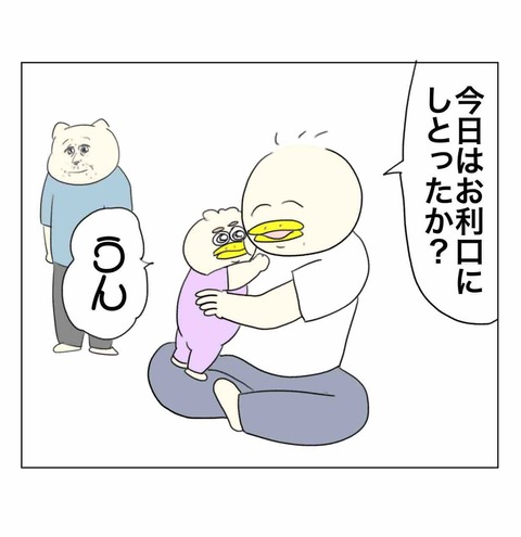 父親よりしっかりしてる一歳児
