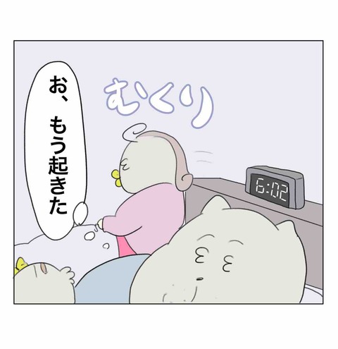 完全に親の動きをするコチコー