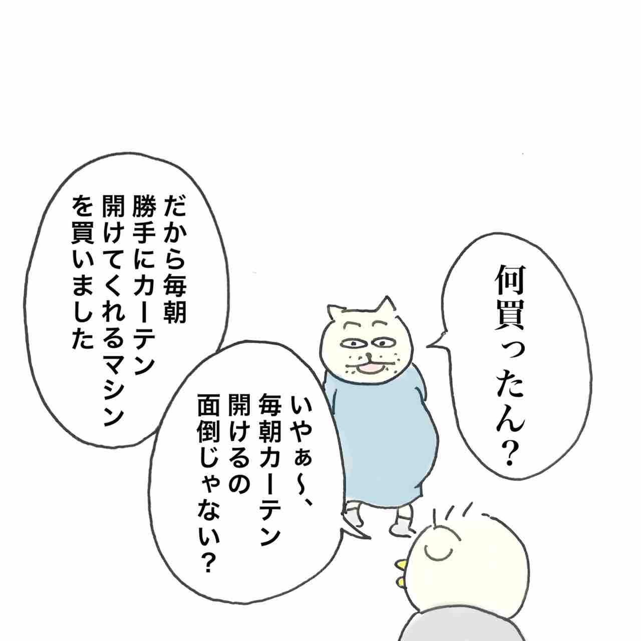 Pやんのお買い物① : Aやんのええやん！ブログ Powered by