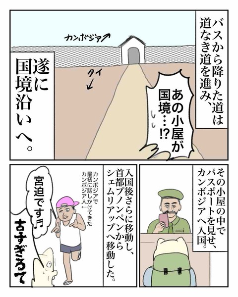 色々あった初めてのバックパッカー8