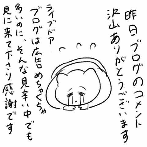 また三人で寝てます