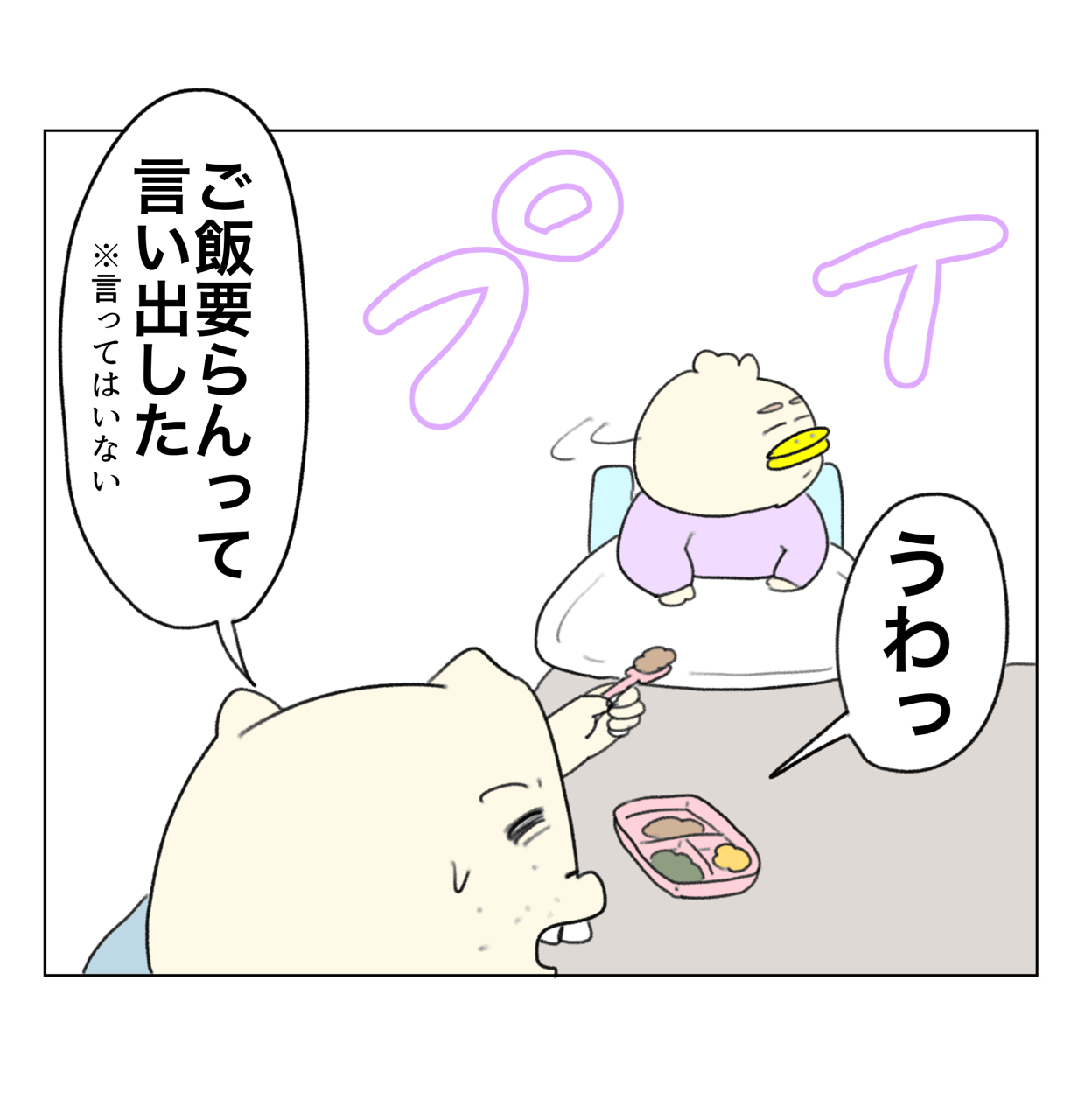 赤ちゃんと通じ合っている男 : Aやんのええやん！ブログ Powered by