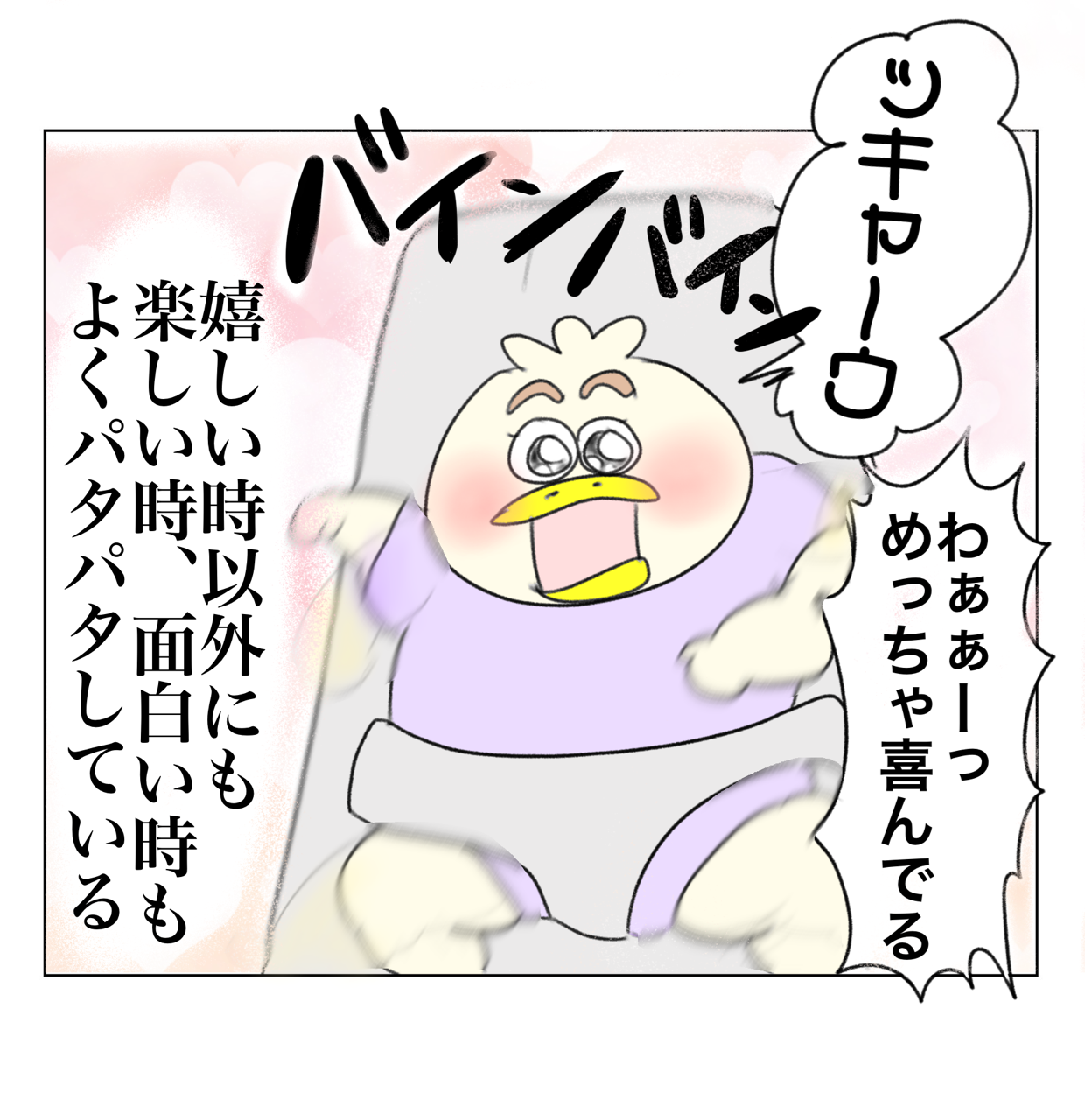 全身で喜びを表す赤ちゃん : Aやんのええやん！ブログ Powered by