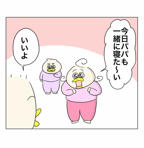 久々に見たPやんのあられもない姿