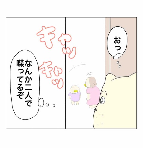 おやつを分け合う姉妹