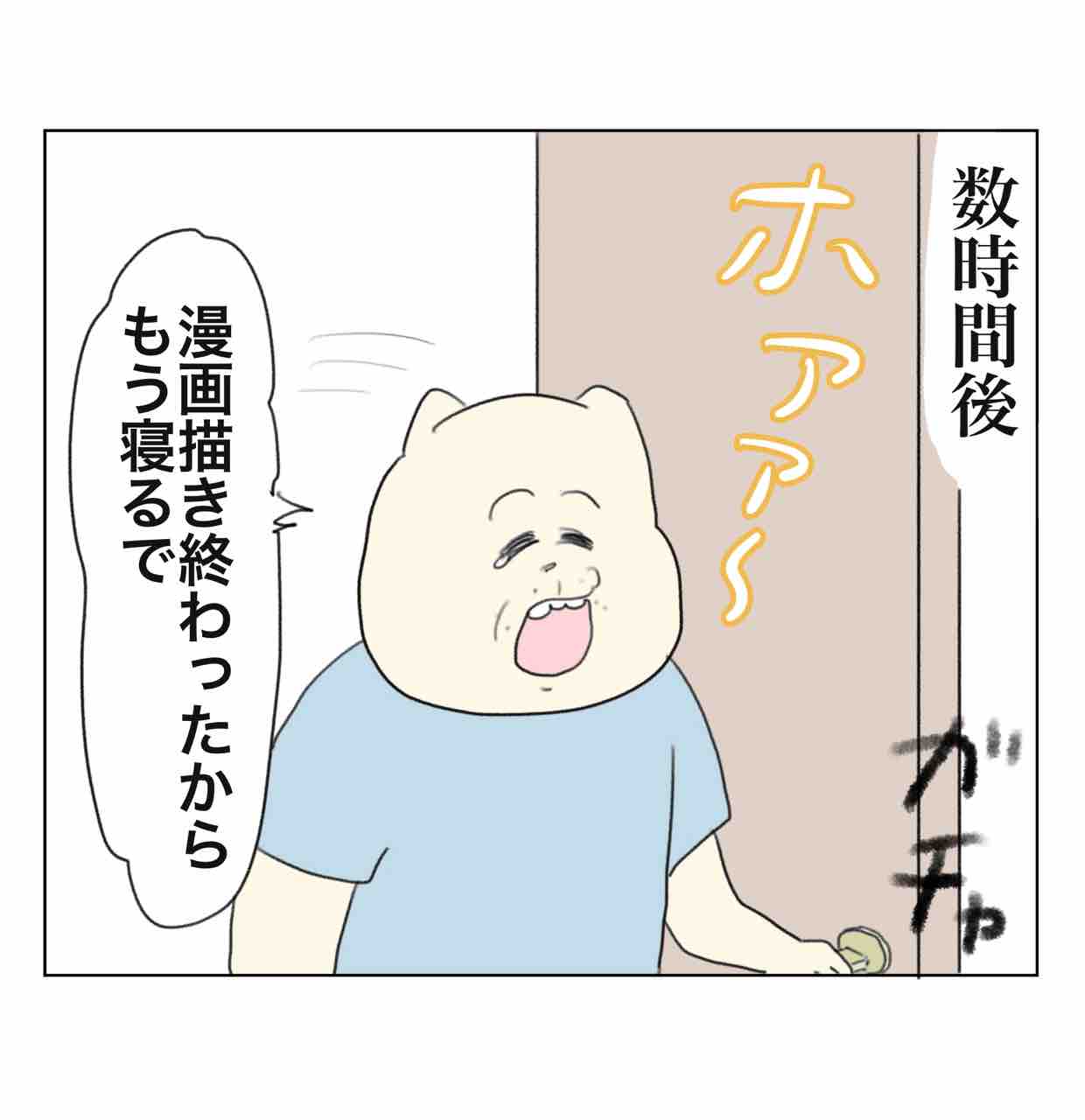 過ちを何度も繰り返す男 : Aやんのええやん！ブログ Powered by