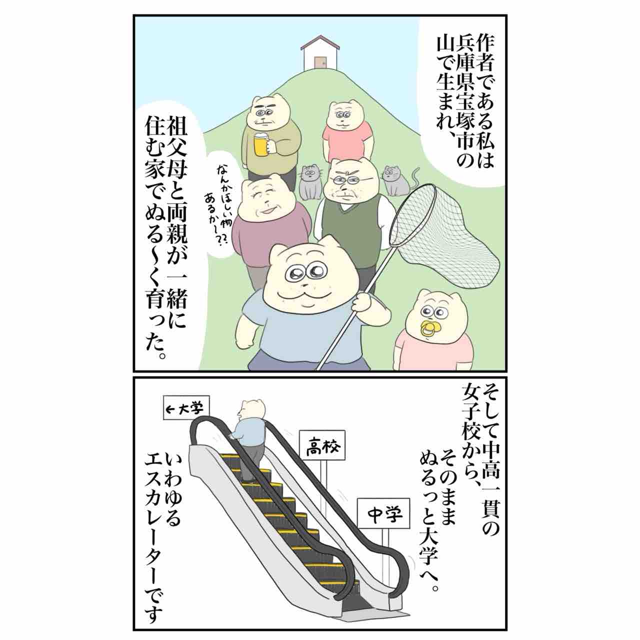 試し読み】ワシらの馴れ初め : Aやんのええやん！ブログ Powered by