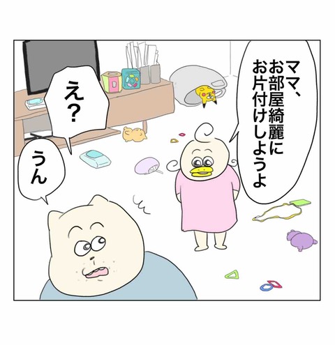 セルフ家事代行効果を実感した話