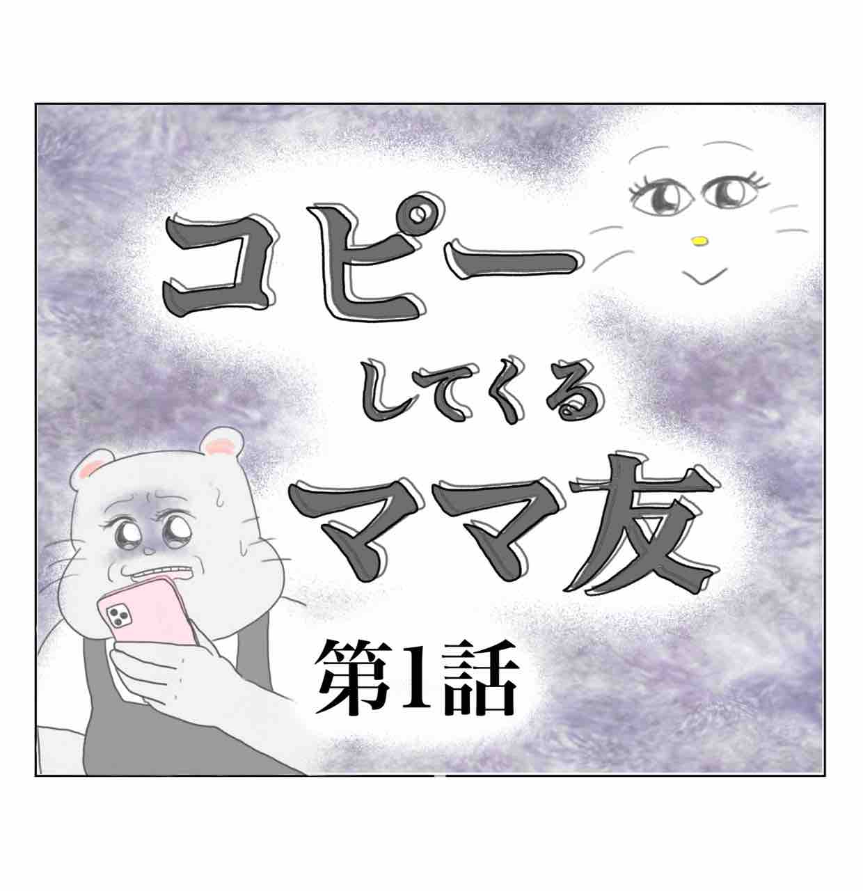 コピーしてくるママ友① : Aやんのええやん！ブログ Powered by