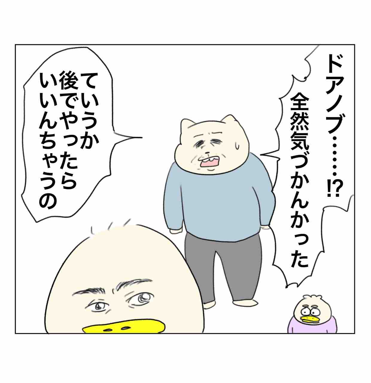 今じゃないと気が済まない男 : Aやんのええやん！ブログ Powered