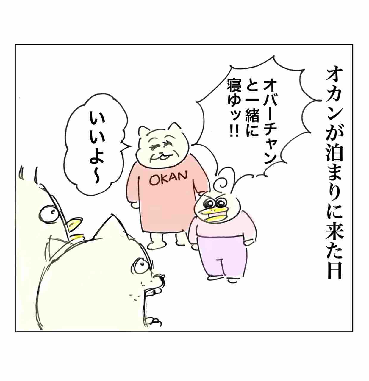 悪口を言われるPやん : Aやんのええやん！ブログ Powered by