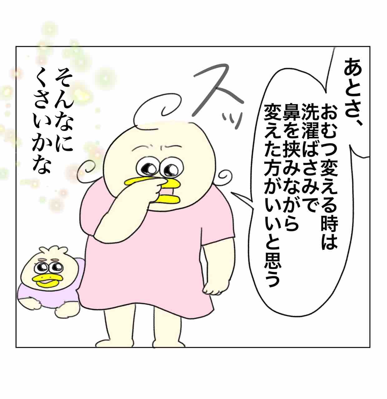 えまーじぇんしーもーど発動 : Aやんのええやん！ブログ Powered