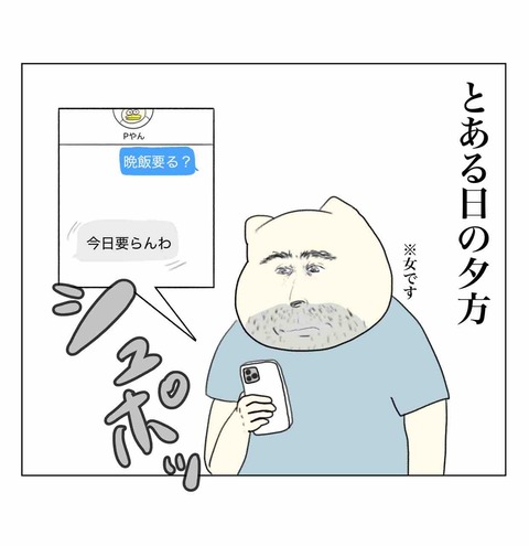 一億年ぶりのウーバーイーツ