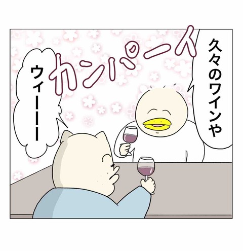 酔っ払ったらめんどくさい男