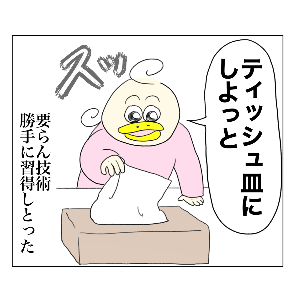 すんごいよく見てる5歳児 : Aやんのええやん！ブログ Powered by