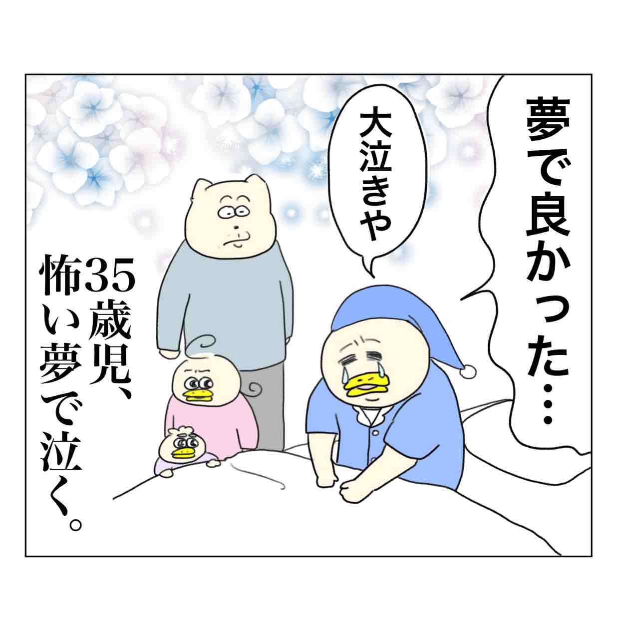 勝手に将来に怯える男 : Aやんのええやん！ブログ Powered by