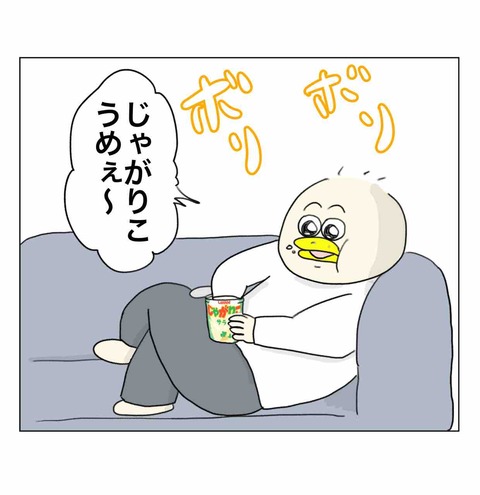 全国民周知の事実を最近知った男