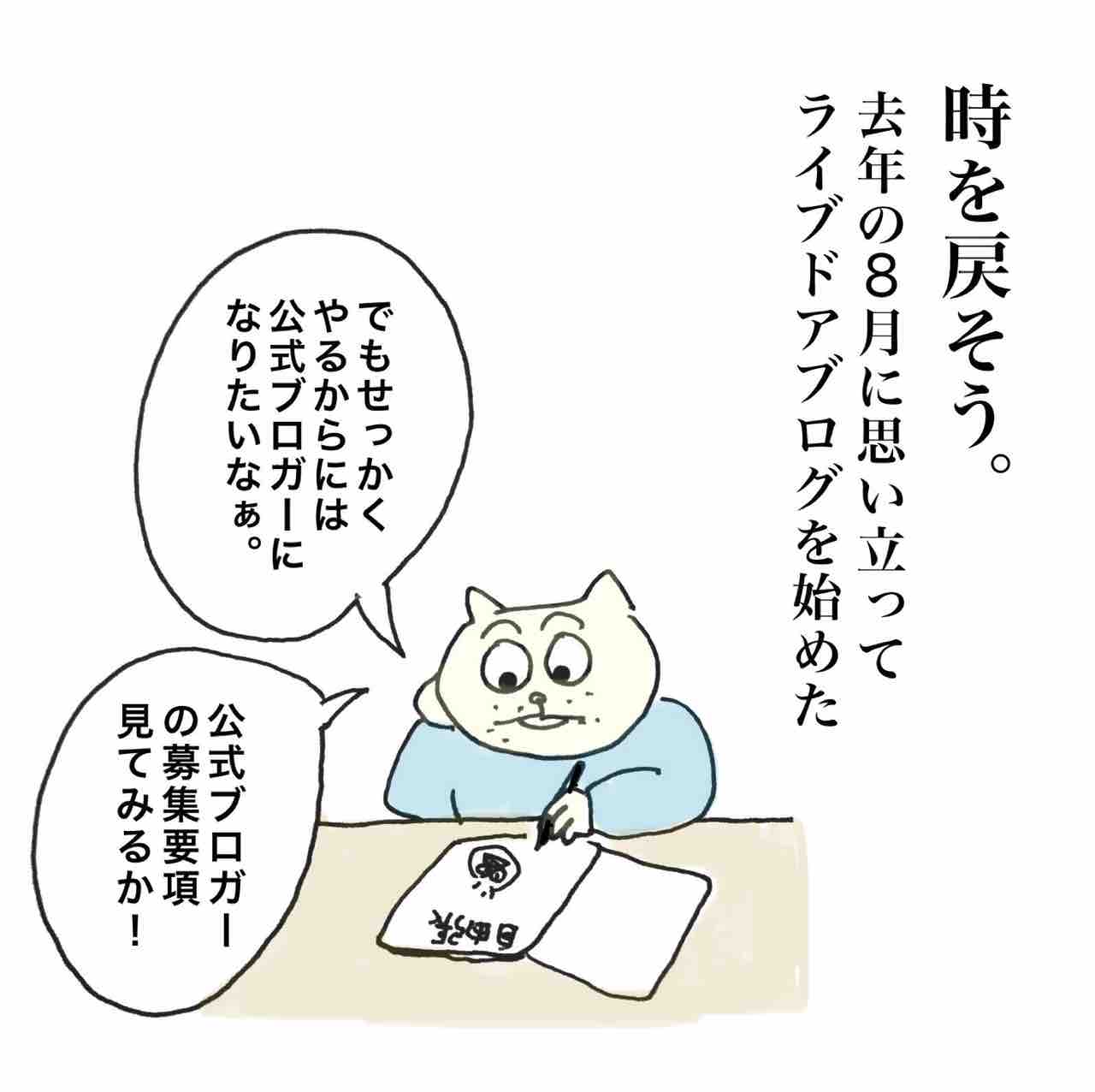 ライブドア公式ブロガーになったんじゃ。 : Aやんのええやん！ブログ