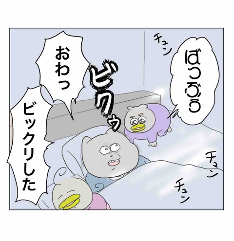 まだまだバブなパタミたん