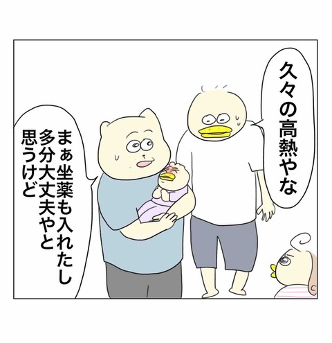 見守りカメラに写っていたもの