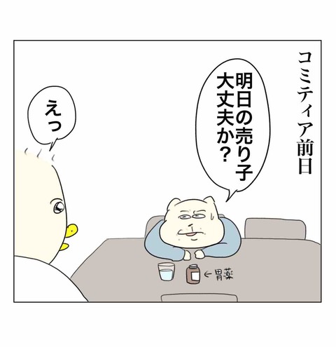 売り子への懸念